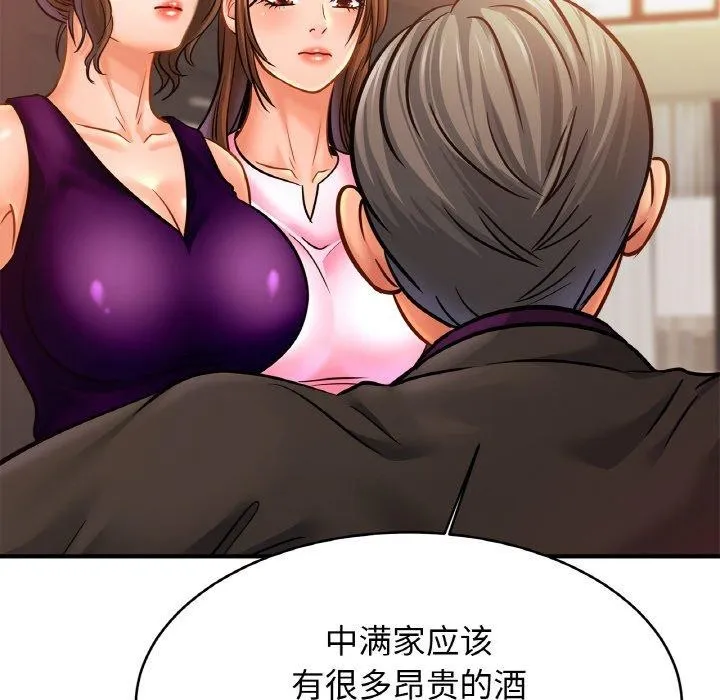 亲密一家人 - 第62話 - page 106
