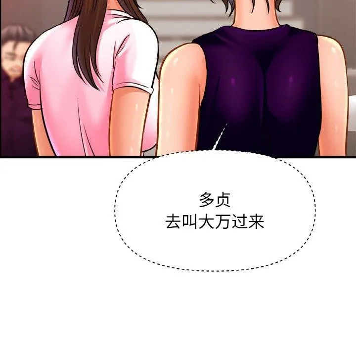 亲密一家人 - 第62話 - page 108