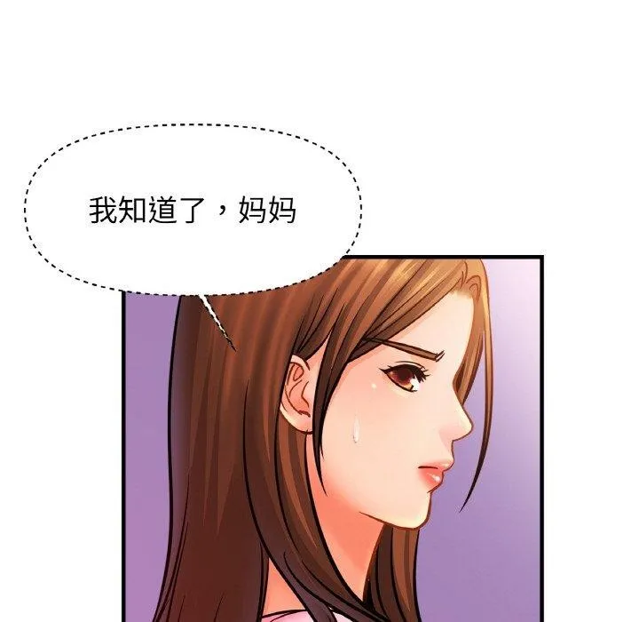 亲密一家人 - 第62話 - page 109