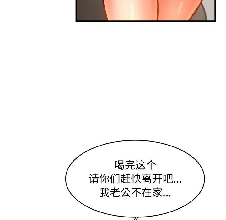 亲密一家人 - 第62話 - page 113