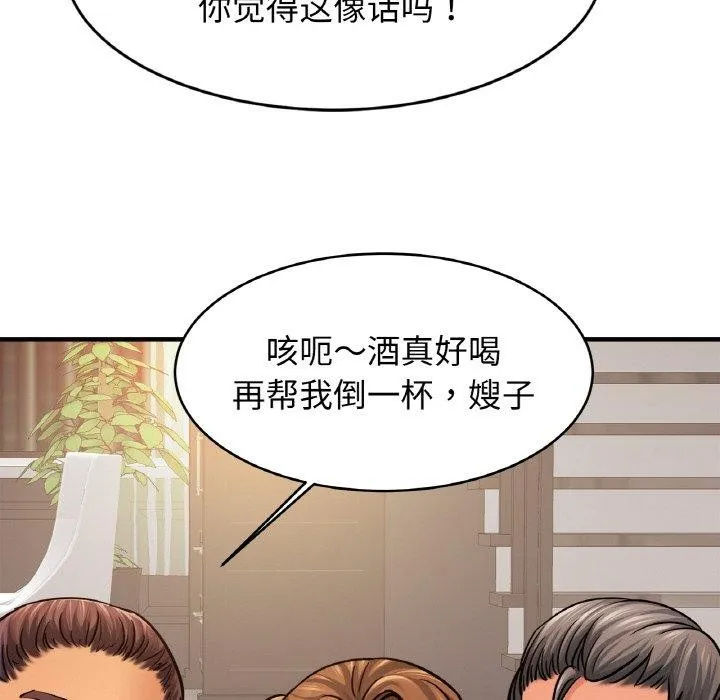 亲密一家人 - 第62話 - page 115