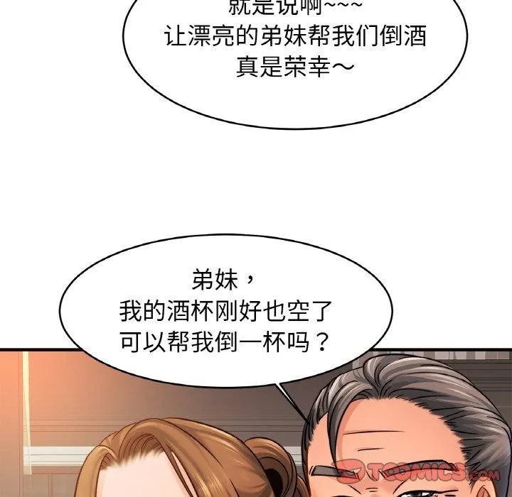 亲密一家人 - 第62話 - page 117