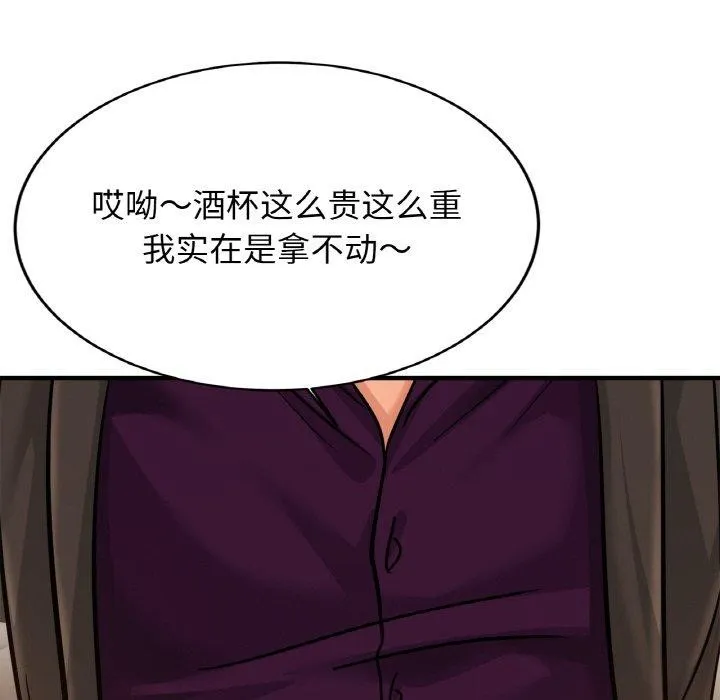 亲密一家人 - 第62話 - page 121
