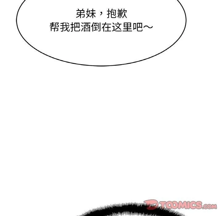 亲密一家人 - 第62話 - page 123