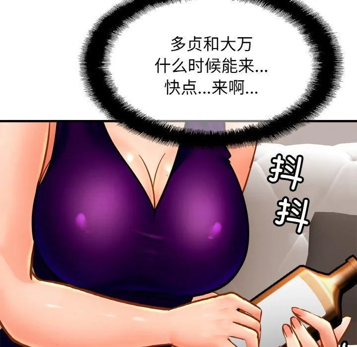 亲密一家人 - 第62話 - page 124