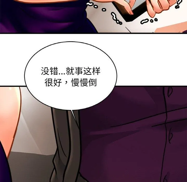 亲密一家人 - 第62話 - page 125