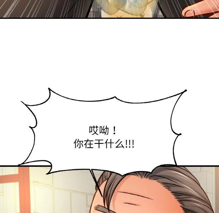 亲密一家人 - 第62話 - page 131
