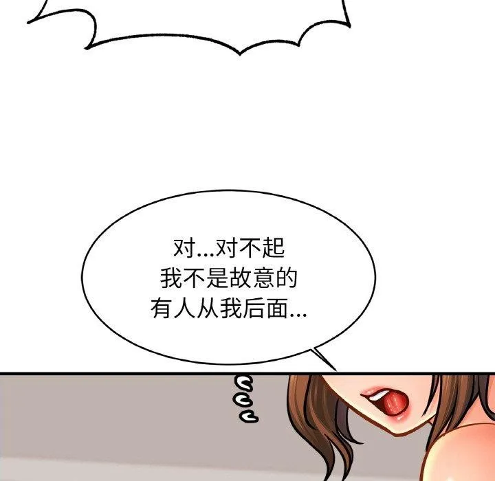 亲密一家人 - 第62話 - page 133