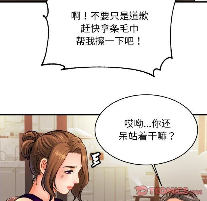 亲密一家人 - 第62話 - page 135