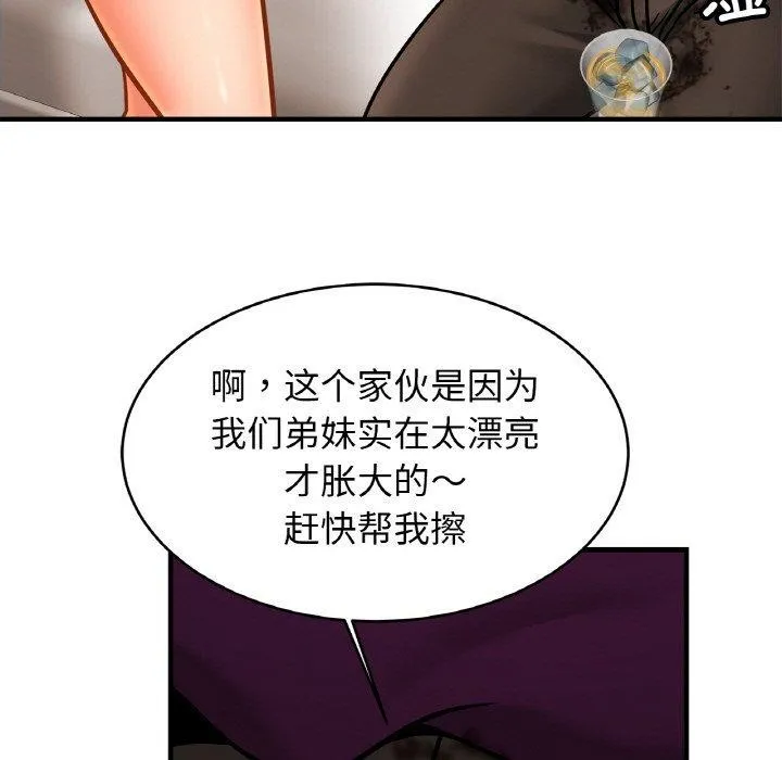 亲密一家人 - 第62話 - page 137