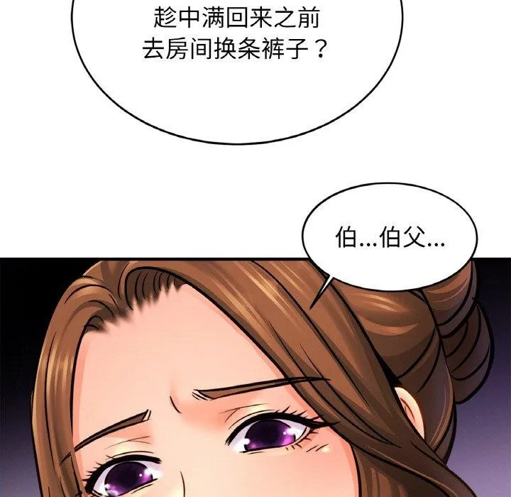 亲密一家人 - 第62話 - page 139