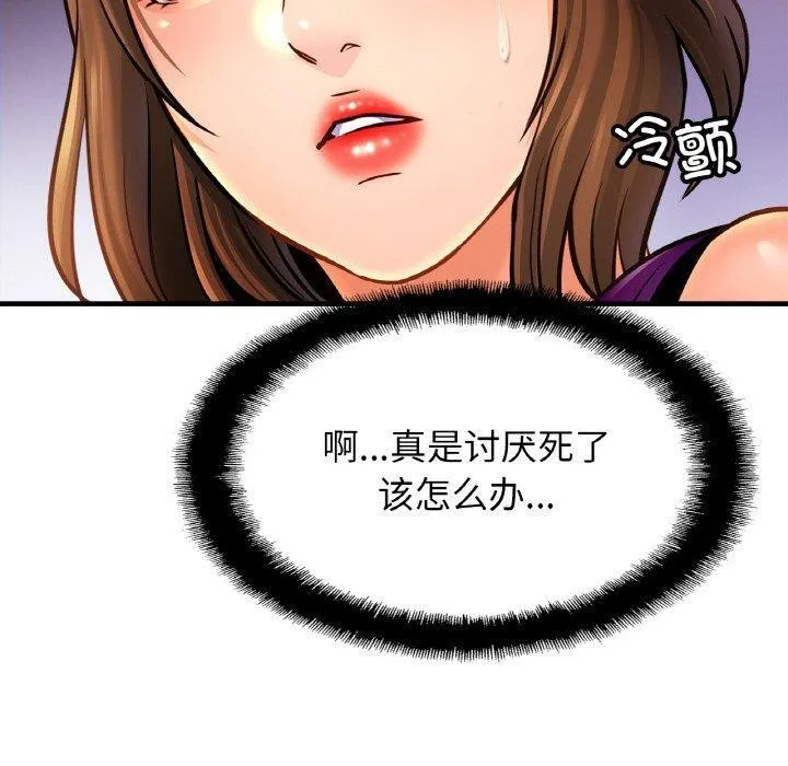 亲密一家人 - 第62話 - page 140