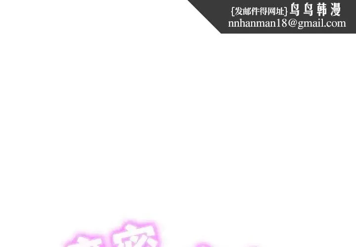 亲密一家人 - 第13话 - page 1