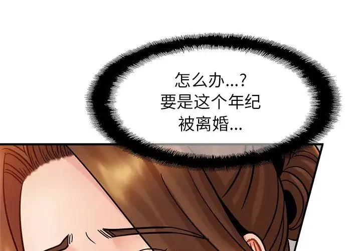 亲密一家人 - 第13话 - page 4