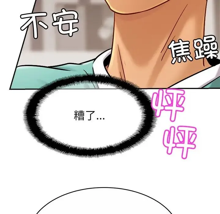 亲密一家人 - 第13话 - page 7