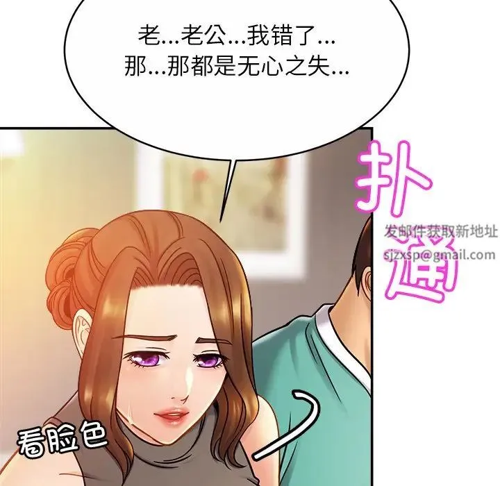 亲密一家人 - 第13话 - page 8