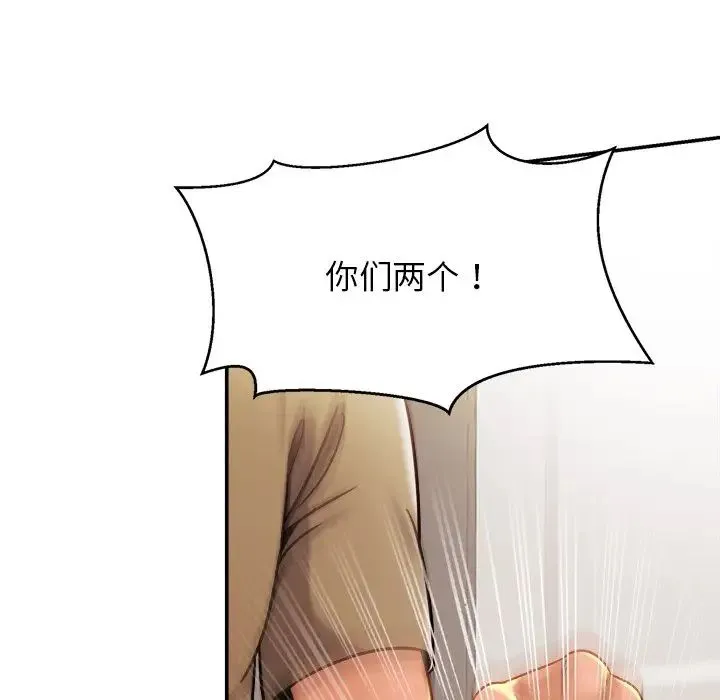 亲密一家人 - 第13话 - page 10