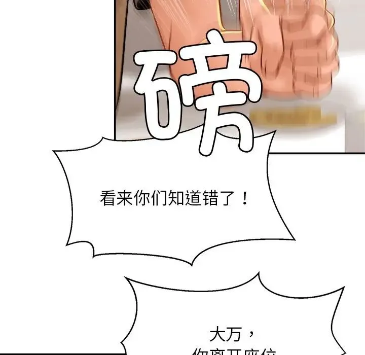 亲密一家人 - 第13话 - page 11