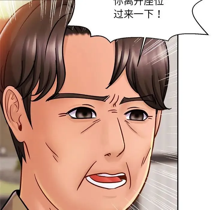 亲密一家人 - 第13话 - page 12