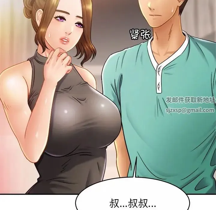 亲密一家人 - 第13话 - page 14