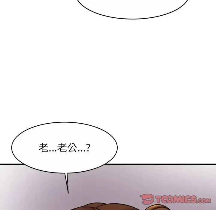 亲密一家人 - 第13话 - page 15