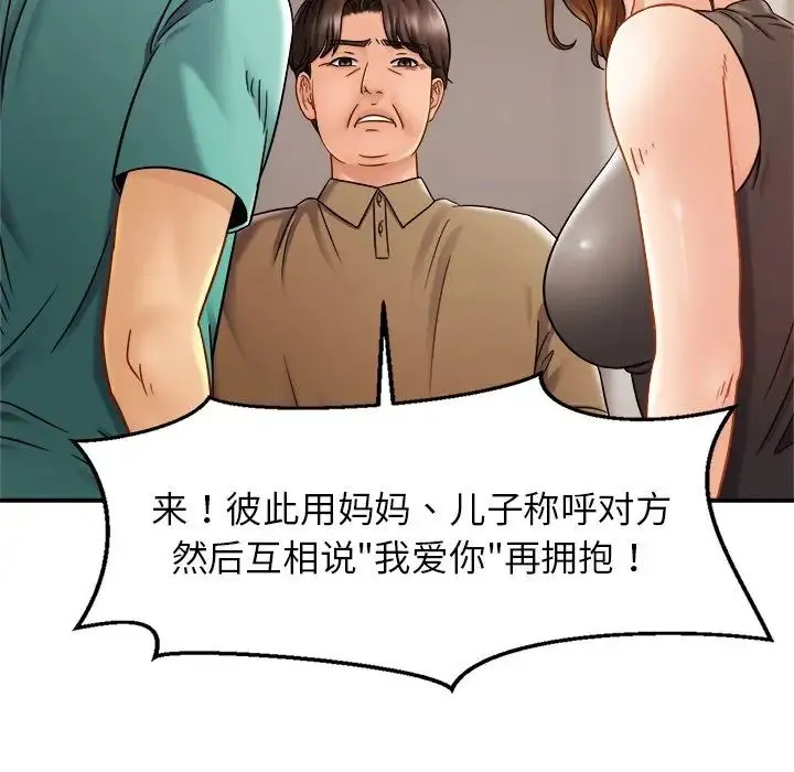 亲密一家人 - 第13话 - page 22