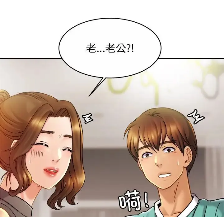 亲密一家人 - 第13话 - page 23