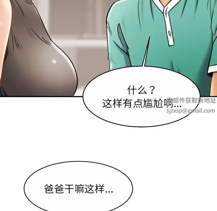 亲密一家人 - 第13话 - page 24