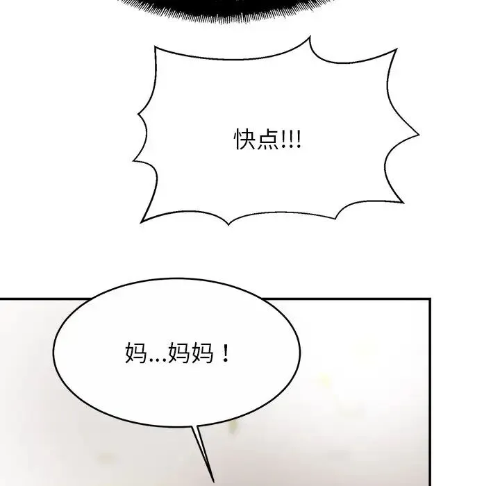 亲密一家人 - 第13话 - page 28