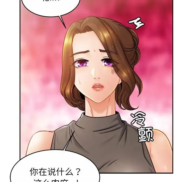 亲密一家人 - 第13话 - page 31