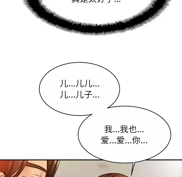 亲密一家人 - 第13话 - page 34