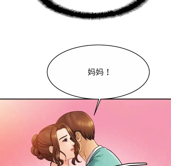 亲密一家人 - 第13话 - page 38