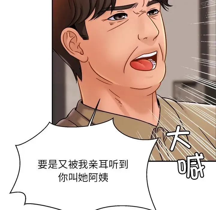 亲密一家人 - 第13话 - page 43