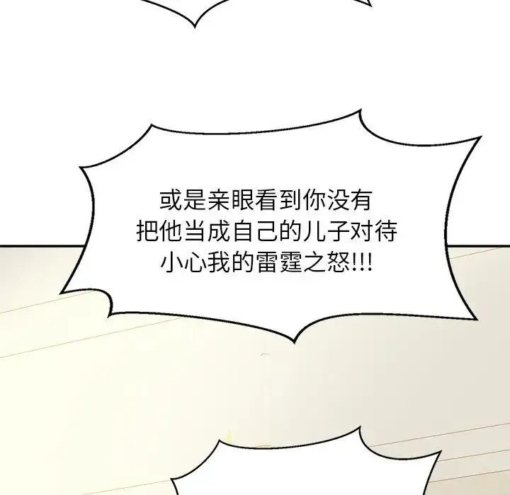 亲密一家人 - 第13话 - page 44