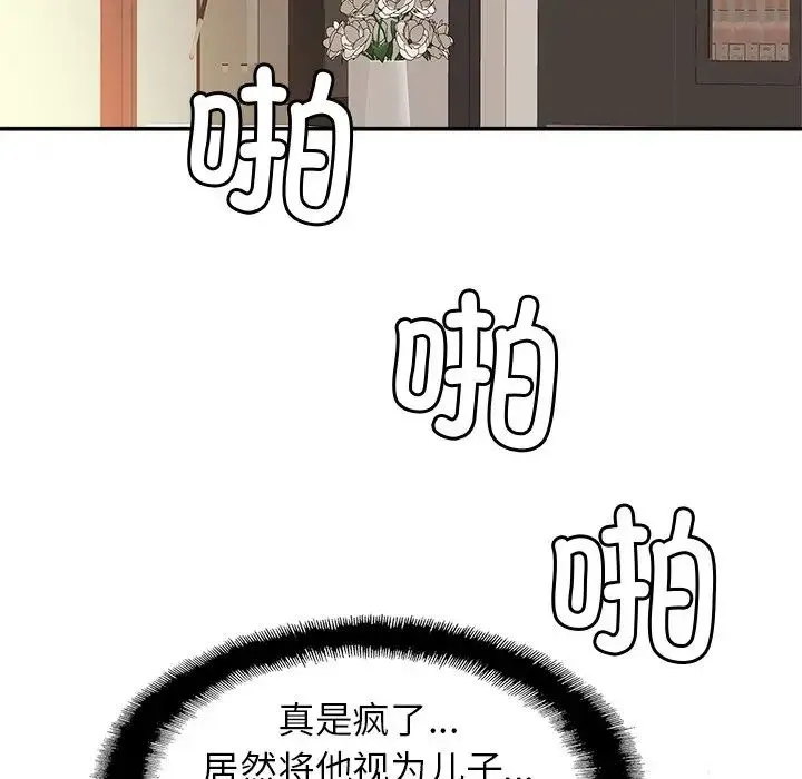 亲密一家人 - 第13话 - page 46