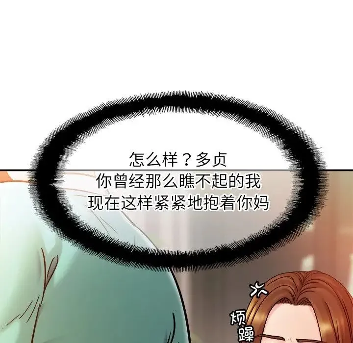 亲密一家人 - 第13话 - page 49