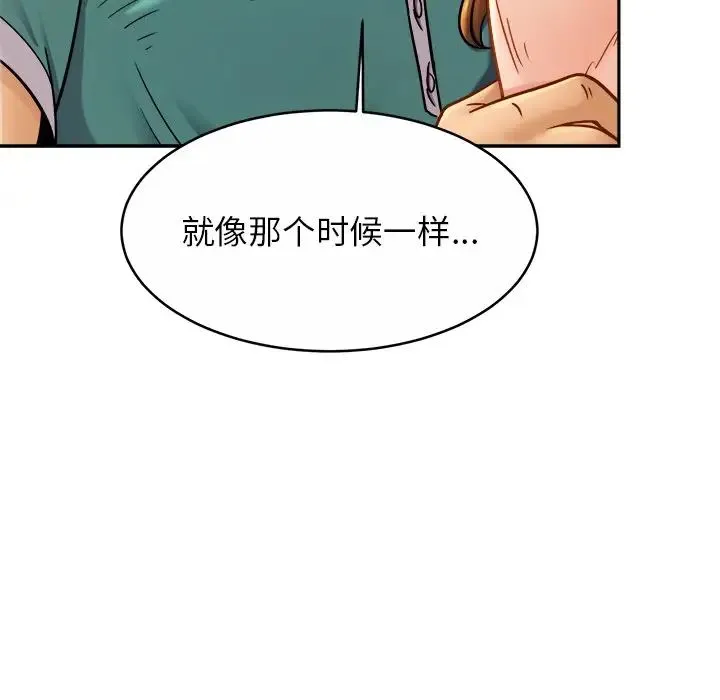 亲密一家人 - 第13话 - page 53