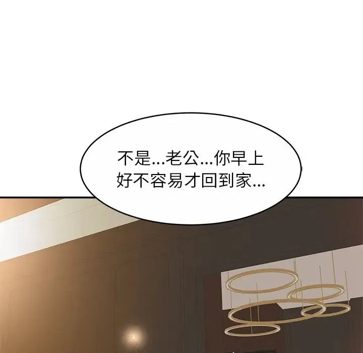 亲密一家人 - 第13话 - page 59