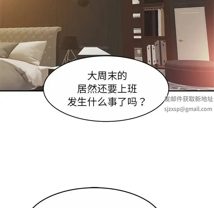 亲密一家人 - 第13话 - page 60