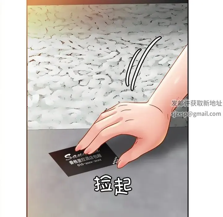 亲密一家人 - 第13话 - page 67