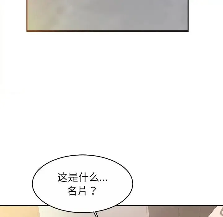 亲密一家人 - 第13话 - page 68