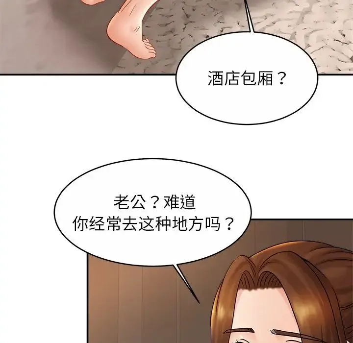亲密一家人 - 第13话 - page 70