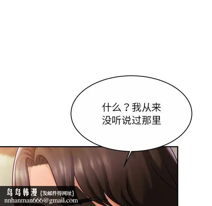 亲密一家人 - 第13话 - page 72