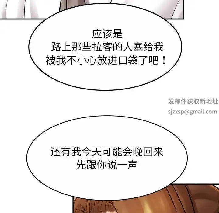 亲密一家人 - 第13话 - page 74