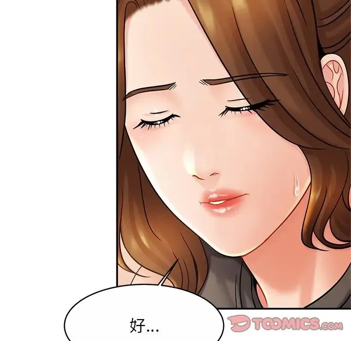 亲密一家人 - 第13话 - page 75