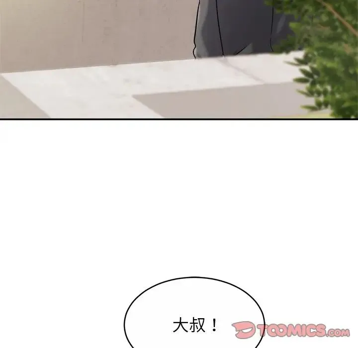 亲密一家人 - 第13话 - page 81