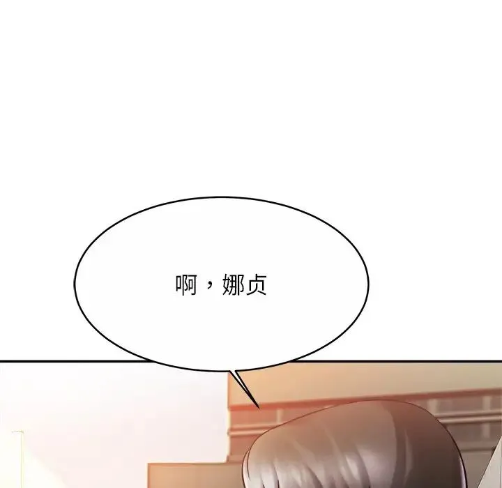 亲密一家人 - 第13话 - page 83