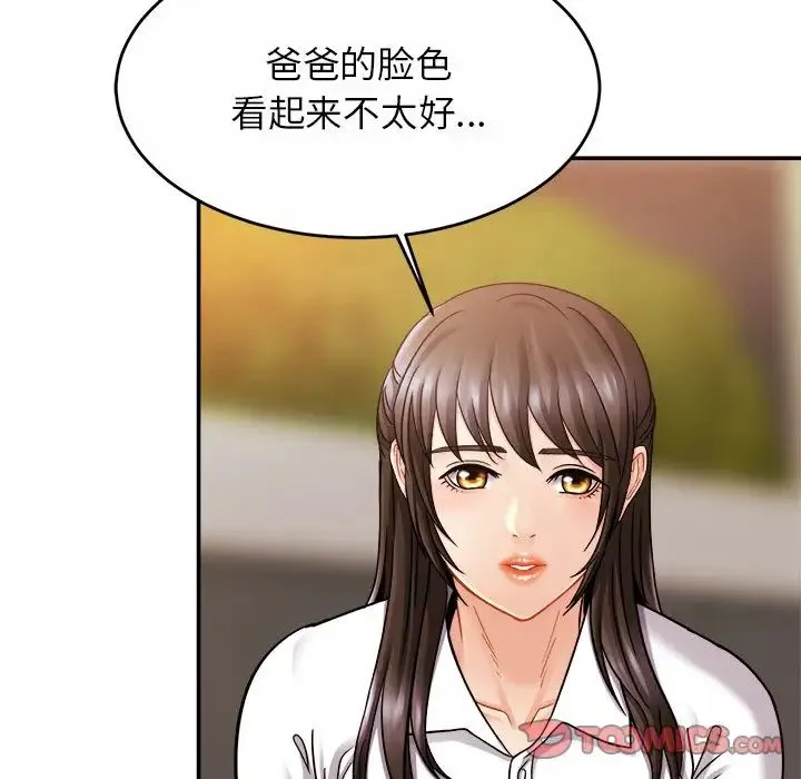 亲密一家人 - 第13话 - page 87