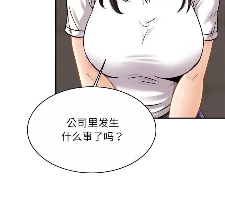 亲密一家人 - 第13话 - page 88