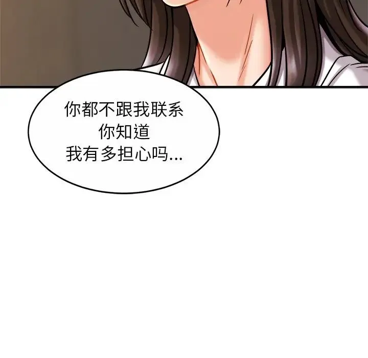 亲密一家人 - 第13话 - page 94